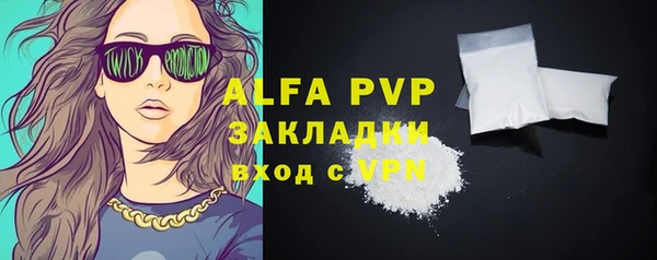 ALPHA-PVP Богородицк