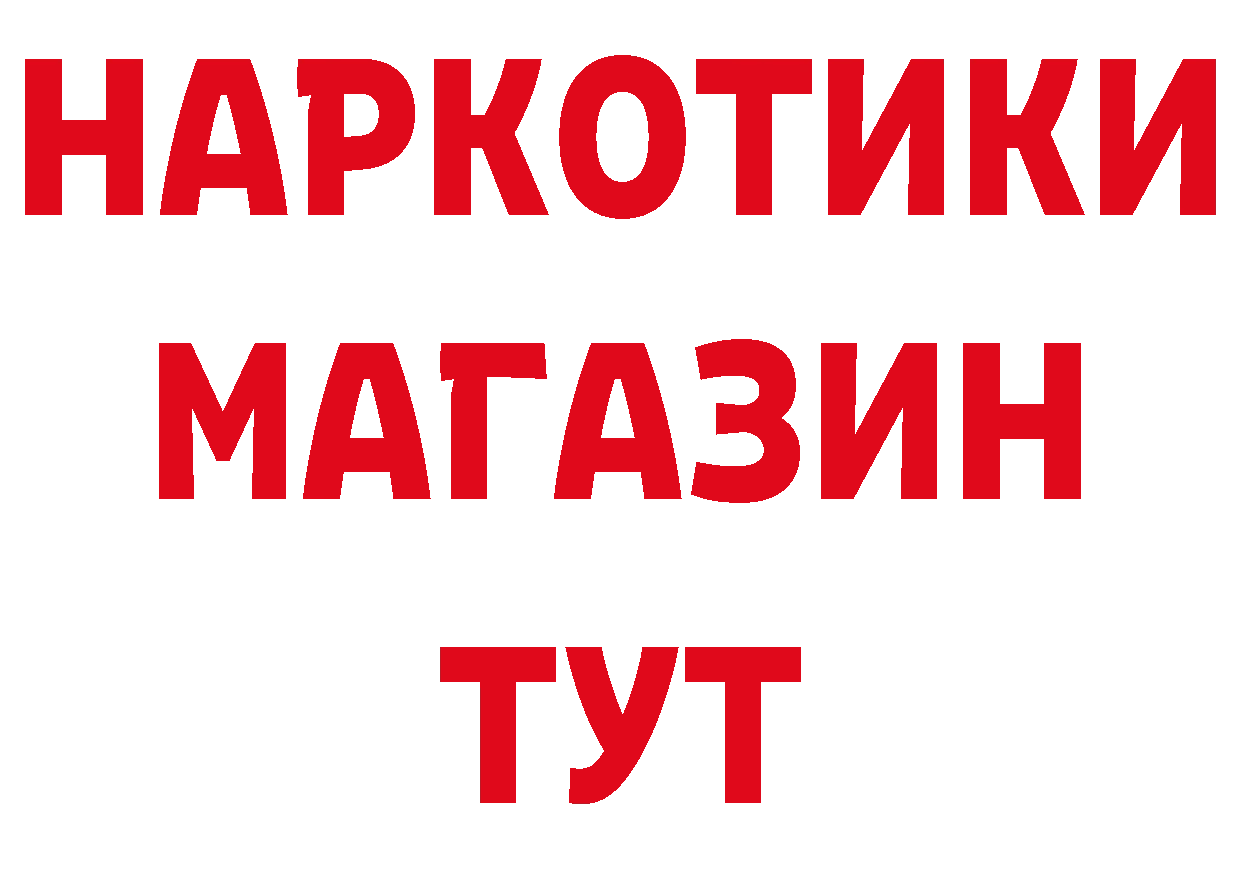 МДМА кристаллы зеркало дарк нет кракен Изобильный