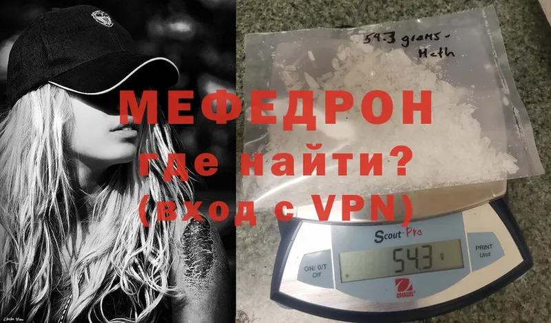 Меф mephedrone  Изобильный 