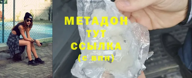 Метадон methadone Изобильный